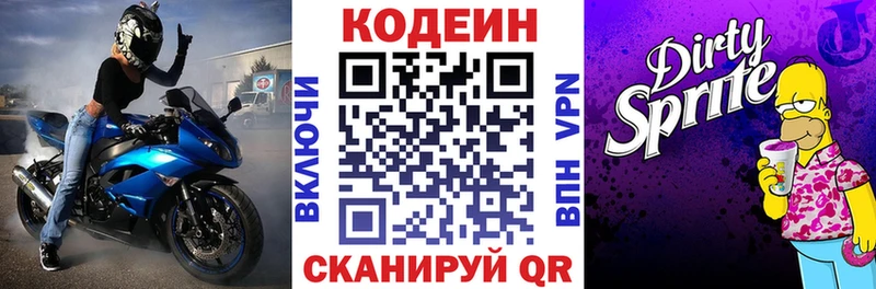 где найти наркотики  Кузнецк  Кодеин Purple Drank 