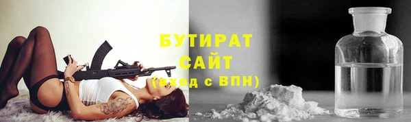 стафф Белокуриха