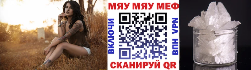 Мефедрон VHQ  купить закладку  Кузнецк 