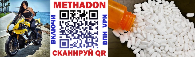 Метадон белоснежный Кузнецк